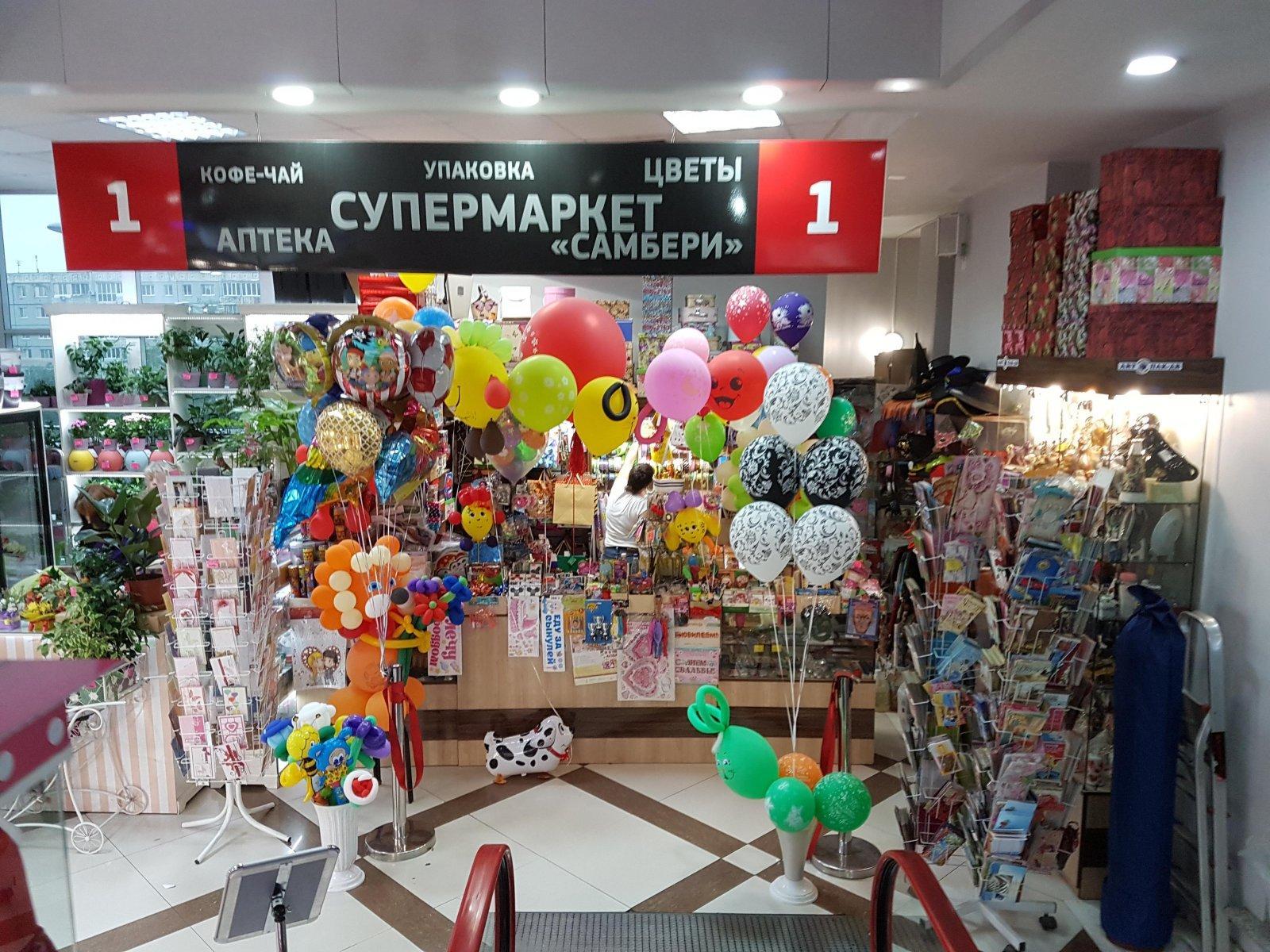 Магазин Подарков Владивосток Интернет Магазин