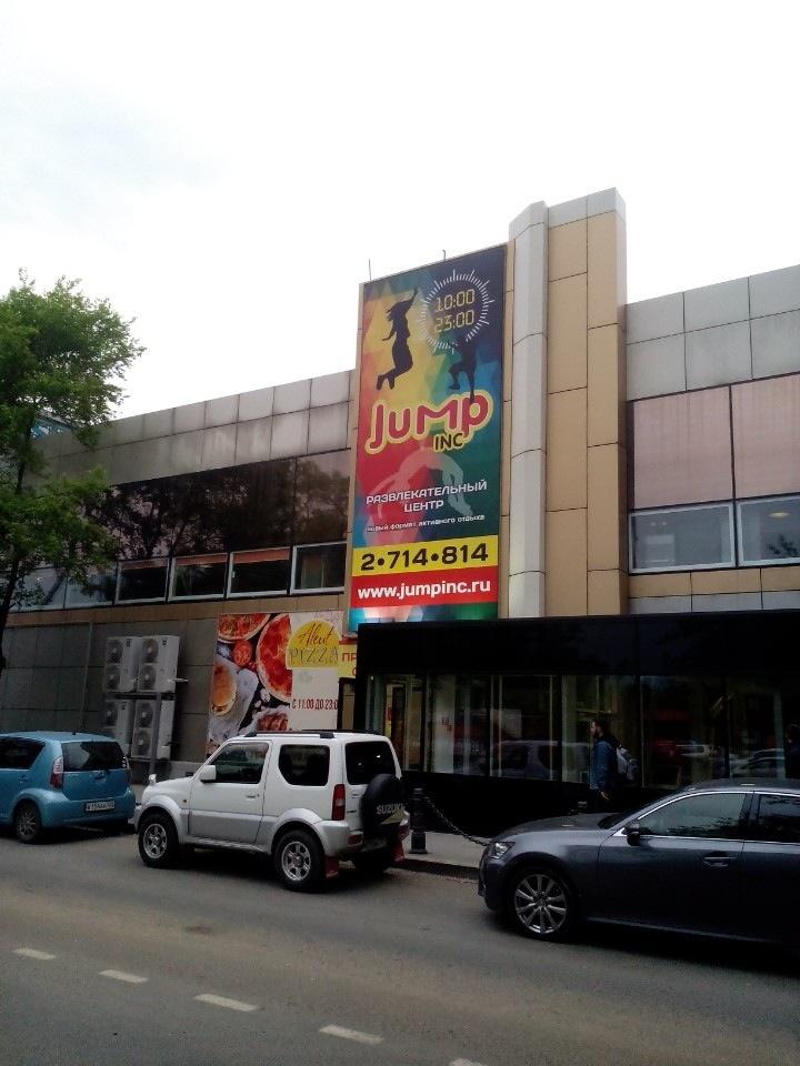 Jumpinc, батутный центр, ул. Димитрова, 11Е, Комсомольск-на-Амуре - Яндекс Карты