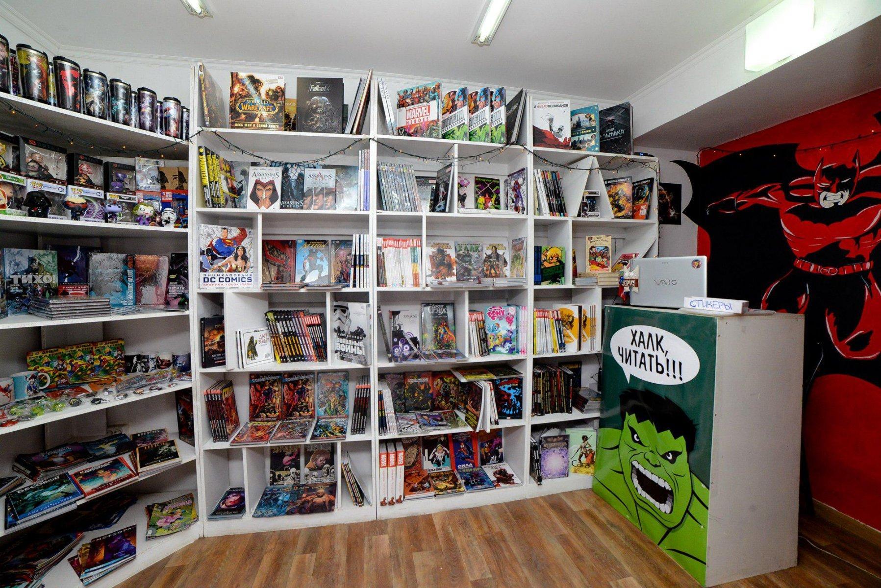 Книжный магазин комиксов