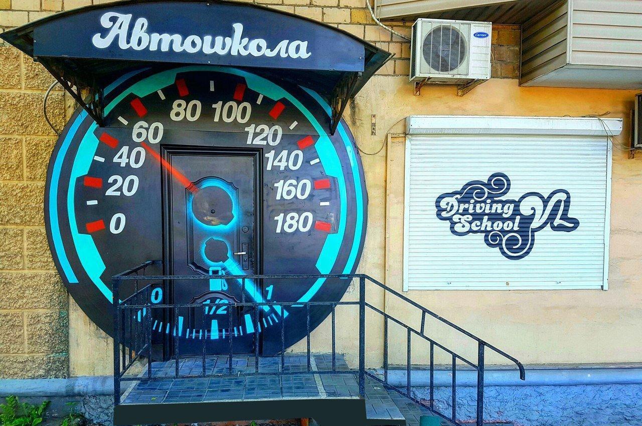 Драйвингскул спортивная ул 4 фото