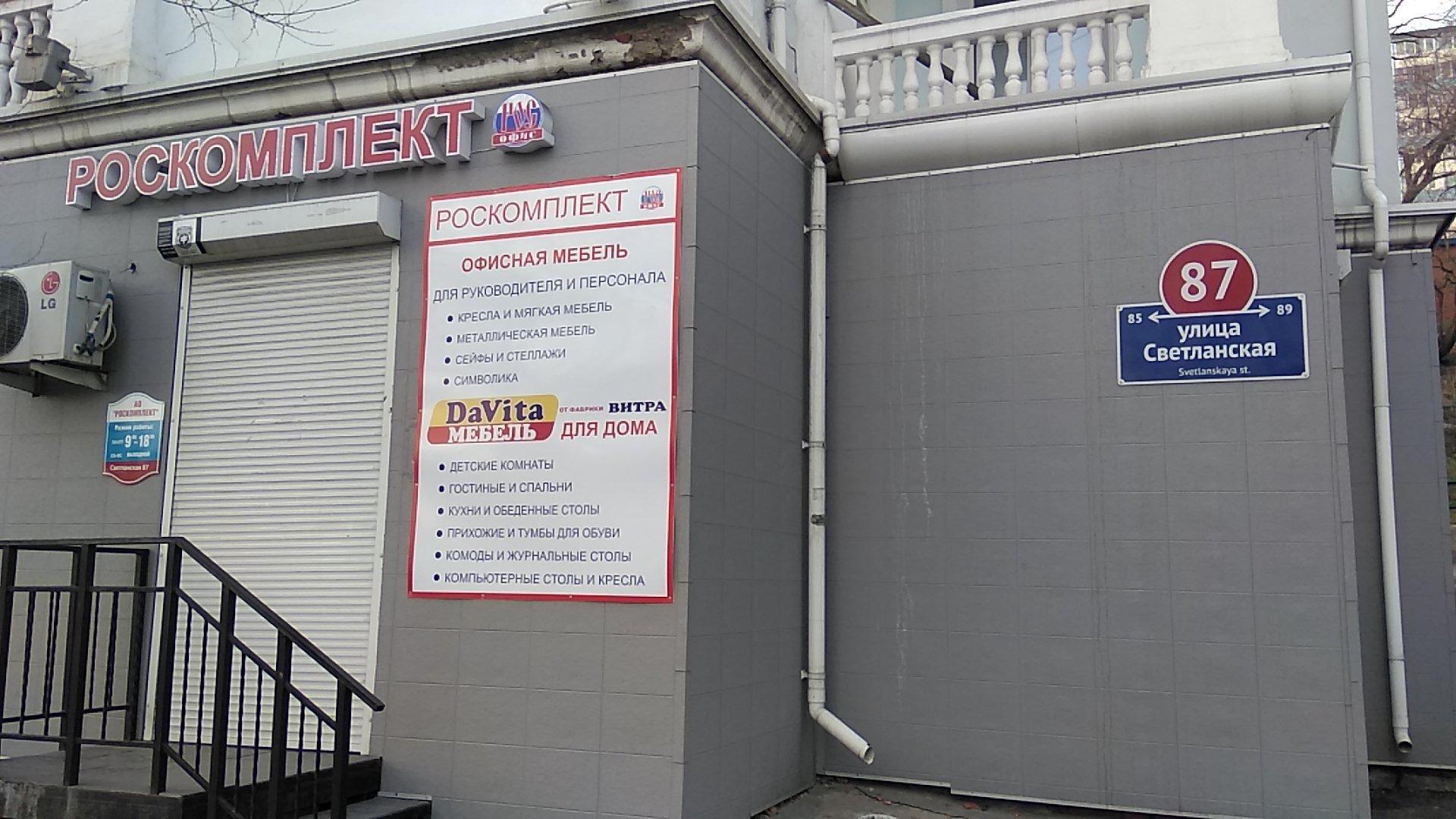 8 минут, столовая, Светланская улица, 1, Владивосток - 2ГИС