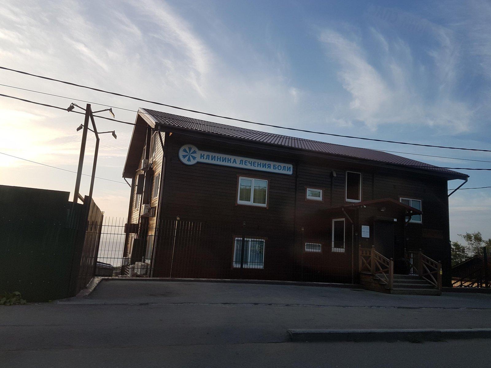 Klinika lecheniya boli, medical center, clinic, Vladivostok, Avrovovskaya Street